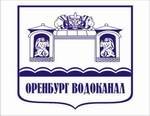 «Росводоканал» построит новый водозабор в Оренбурге стоимостью в 1,19 млрд. руб.