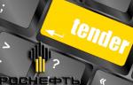 Компания «Сибнефтегаз» проводит тендер на поставку шаровых кранов DN 150