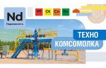 Установка дозирования химических реагентов ООО «Газпром добыча Ноябрьск» успешно прошла испытания 