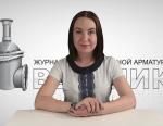 Дайджест арматуростроителя, выпуск №83 от 16.03.2017 г.