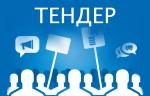 Чугунные задвижки опубликованы в качестве тендера МУП «Водоканал» г. Ставрополь
