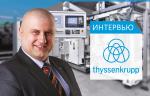 Thyssenkrupp Industrial Solutions (RUS). Интервью с тех. директором А. В. Царапкиным о новых передовых технологиях