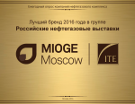 «НЕФТЬ И ГАЗ» / MIOGE 2017: цифры и факты