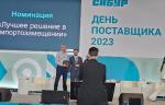 ЗАО «ЭМИС» получило награду СИБУРа за «Лучшее решение в импортозамещении»