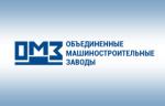 ОМЗ объявляют конкурс медиапубликаций «Ижорские заводы глазами СМИ»