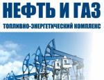 «АБС ЗЭиМ Автоматизация» приняла участие в выставке «Нефть и Газ. ТЭК 2016»