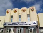 На ММК реализован крупный энергоэффективный проект