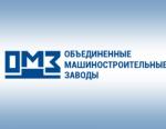 ПАО ОМЗ подвело итоги конкурса «Техностарт - 2018»