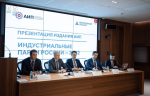 В Минпромторге России представили показатели отрасли индустриальных парков 2022 года
