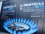 Видеообзор с выставки НЕФТЕГАЗ - 2010, Москва