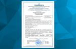 Получен сертификат ПАО «Транснефть» на регуляторы давления производства «Пензтяжпромарматуры»