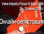 Деловая программа Valve Industry Forum&Expo2016 – давайте обсудим вместе!