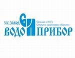 Завод «Водоприбор» презентовал АСКУЭ «Водоприбор учёт»