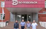 Специалисты «ЗиО-Подольска» победили в конкурсном отборе на премии губернатора Московской области