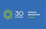 «Новомет» объявил об участии в Пермском инженерно-промышленном форуме