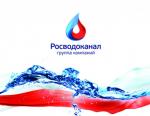 «Росводоканал» инвестировал в 2016 году в развитие городской системы водоснабжения и водоотведения Оренбурга более 300 млн рублей