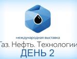 «Газ. Нефть. Технологии -2018». Обзор участников выставки: ЛГ Автоматика