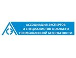 Учрежден Общероссийский профессиональный союз экспертов в области промышленной безопасности