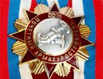 Назван Почетный Арматуростроитель - 2015