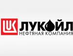 Совет директоров ПАО «ЛУКОЙЛ» отметил рост компании по итогам первого полугодия 2016 года