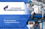  Медиагруппа ARMTORG. Технический тур в рамках заседания НТС Ассоциации «Сибдальвостокгаз» (г. Курган)