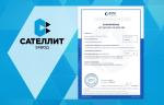 ООО «Завод «Сателлит» получило заключение от Института нефтегазовых технологических инициатив на краны шаровые