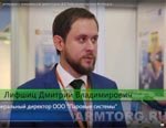 ООО «Паровые системы». Интервью с ген.директором Д.В.Лифшицем: Наша компания готова предложить российским теплооэнергетикам ряд уникальных решений энергосберегающих технологий арматуростроения