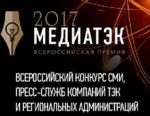 Открыт прием заявок на всероссийский конкурс «Медиатэк-2017»