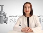 Дайджест арматуростроителя, выпуск №79 от 28.02.2017