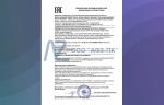 Компания «АФЗ-ПК» получила декларацию соответствия ТР ТС 010/2011 на промышленную трубопроводную арматуру «Клапаны»