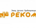 ЗДТ РЕКОМ открыл новый склад готовой продукции