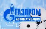 Показатель деловой репутации «Газпром автоматизации» составил 89,9
