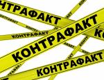 До 30% ПЭ-труб в России приходится на контрафактную продукцию