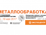 Приглашаем принять участие в выставке «Металлообработка-2017»
