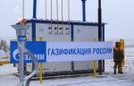 К 2030 году регионы России будут полностью газифицированы