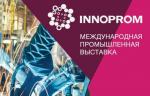 На выставке «ИННОПРОМ-2021» в Узбекистане представят запорную арматуру ALSO и LD