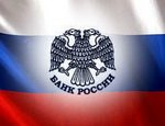 ЦБ упростил доступ малых и средних компаний к госзакупкам