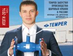 V Петербургский Газовый Форум - ТЕМПЕР. Интервью с ген.директором Дорониным С.О. для Armtorg.ru