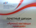  ЗАО «Тулаэлектропривод» - лучший поставщик приводов для трубопроводной арматуры компании ОМК