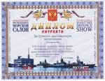 ЗАО «НПФ «ЦКБА» приняло участие в Международном военно-морском салоне МВМС-2013
