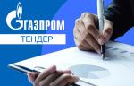 В компании «Газпром комплектация» объявлен очередной тендер на поставку шаровых кранов
