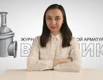 Дайджест арматуростроителя, выпуск №84 от 21.03.2017 г.