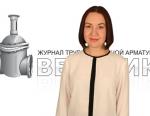 Дайджест арматуростроителя, выпуск №52 от 11.11.2016 г.