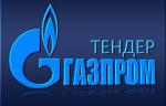 Тендер на поставку трубопроводной арматуры объявлен в закупках «Газпрома»