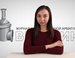 Дайджест арматуростроителя, выпуск №86 от 28.03.2017 г.