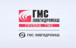 Группа ГМС получила аккредитацию международной ассоциации АССА