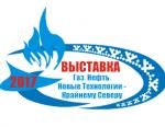 ЗАО «ДС Контролз» примет участие в выставке «ГАЗ. НЕФТЬ. НОВЫЕ ТЕХНОЛОГИИ – КРАЙНЕМУ СЕВЕРУ-2017»