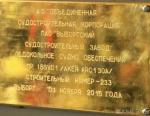 Санкт-Петербургский филиал ОАО «ВНИИР-Прогресс» поставит оборудование для строительства ледоколов ПАО «Газпром нефть»