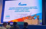 Завод «Волгограднефтемаш» стал участником ежегодного совещания ПАО «Газпром»