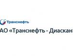 «Транснефть – Диаскан» проходит второй этап сертификации диагностического оборудования на соответствие европейским требованиям безопасности